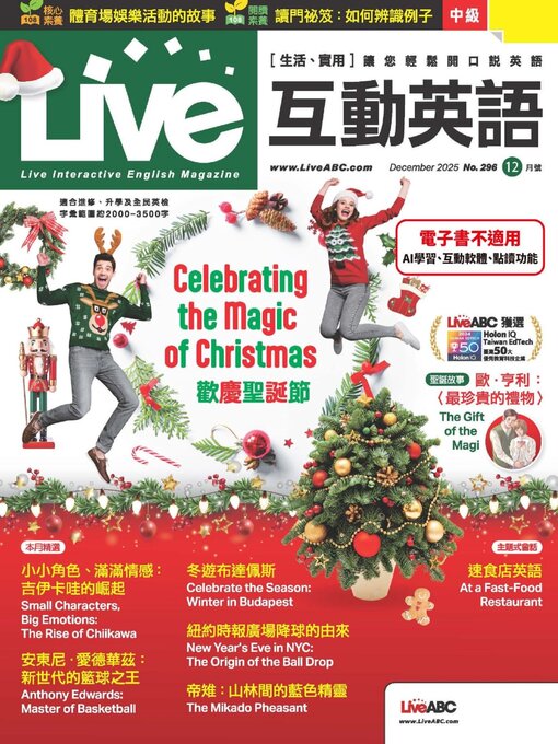 Title details for Live 互動英語 by Acer Inc. - Available
